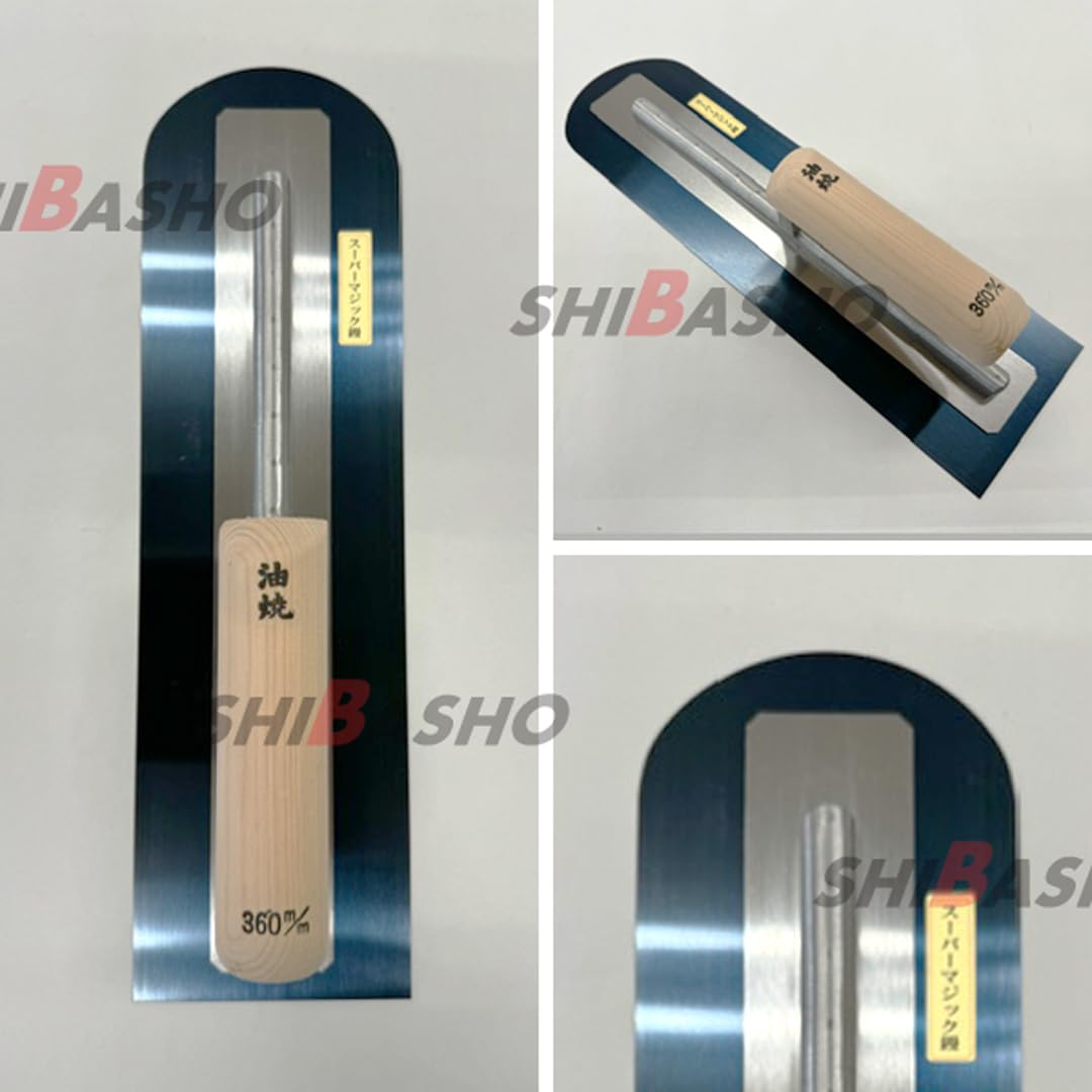 Amazon | SHIBASHO 油焼 スーパーマジック鏝 0.55 左官用